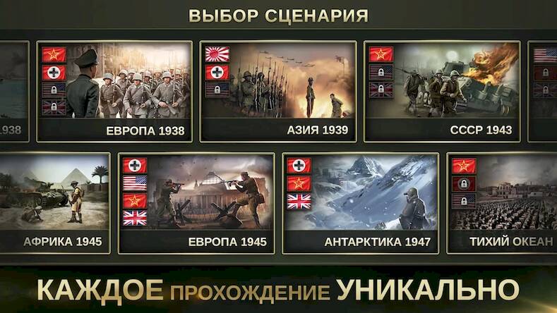 Скачать взломанную Стратегия и Тактика 2: WWII [Бесплатные покупки] MOD apk на Андроид