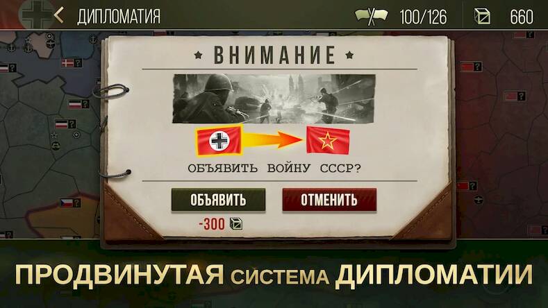 Скачать взломанную Стратегия и Тактика 2: WWII [Бесплатные покупки] MOD apk на Андроид