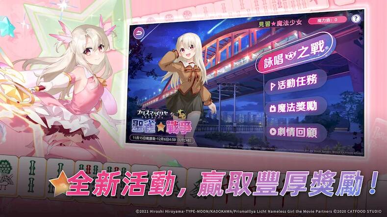Скачать взломанную 雀魂麻將 [Мод меню] MOD apk на Андроид