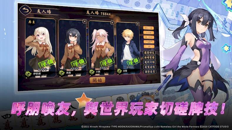 Скачать взломанную 雀魂麻將 [Мод меню] MOD apk на Андроид