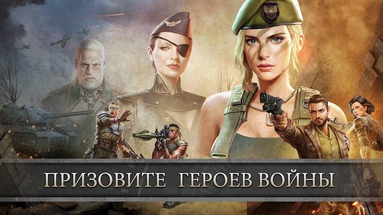 Скачать взломанную Z Day:Герои из Стратегии Война [Бесплатные покупки] MOD apk на Андроид
