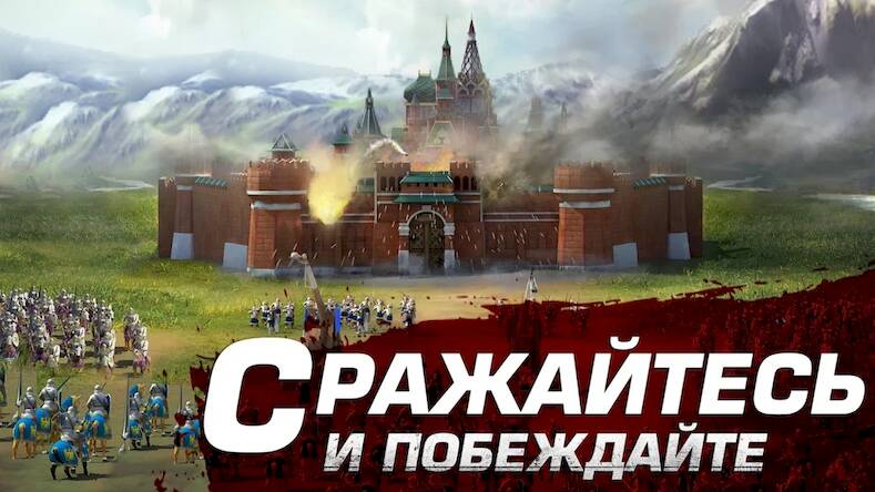Скачать взломанную March of Empires: War Games [Много монет] MOD apk на Андроид
