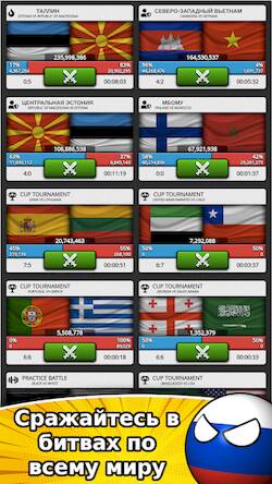Скачать взломанную Cимулятор Cтран countryball [Бесплатные покупки] MOD apk на Андроид