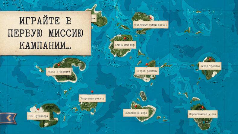 Скачать взломанную Tropico: The People's Demo [Мод меню] MOD apk на Андроид