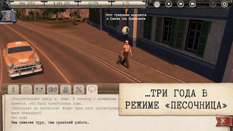 Скачать взломанную Tropico: The People's Demo [Мод меню] MOD apk на Андроид