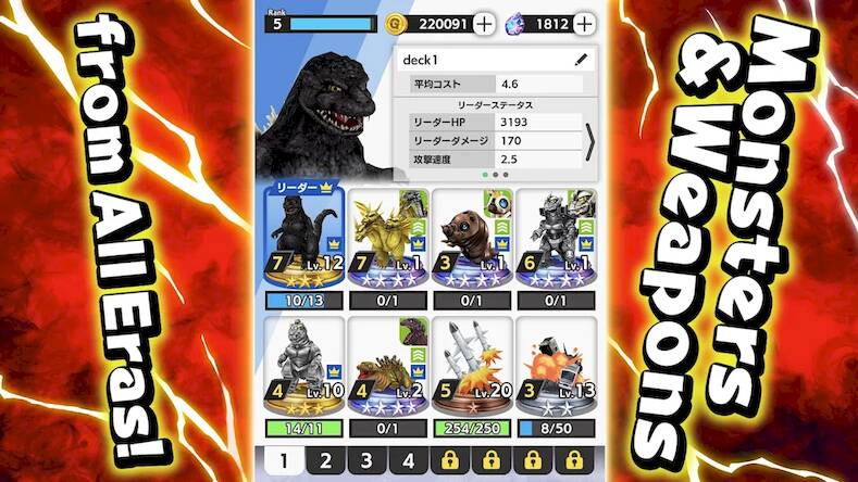 Скачать взломанную GODZILLA BATTLE LINE [Мод меню] MOD apk на Андроид