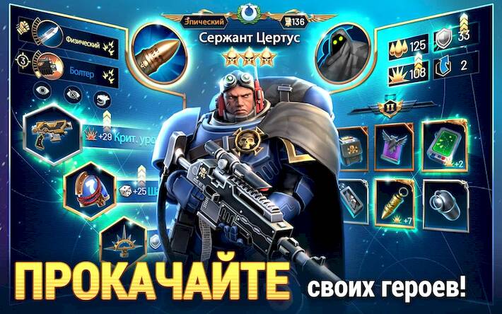 Скачать взломанную Warhammer 40,000: Tacticus [Мод меню] MOD apk на Андроид
