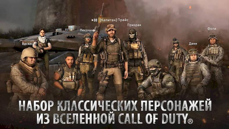 Скачать взломанную Call of Duty: Global Operation [Много денег] MOD apk на Андроид
