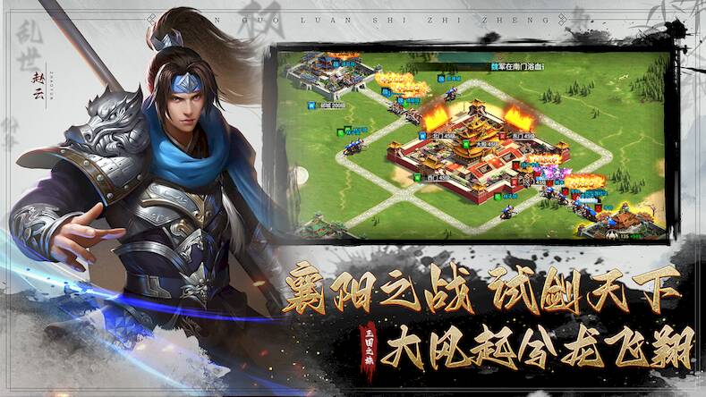 Скачать взломанную 三國群雄傳 [Много денег] MOD apk на Андроид