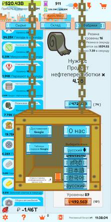 Скачать взломанную Ленивое производство [Много монет] MOD apk на Андроид