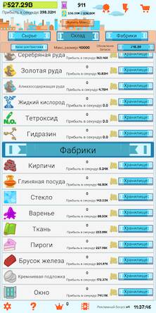 Скачать взломанную Ленивое производство [Много монет] MOD apk на Андроид
