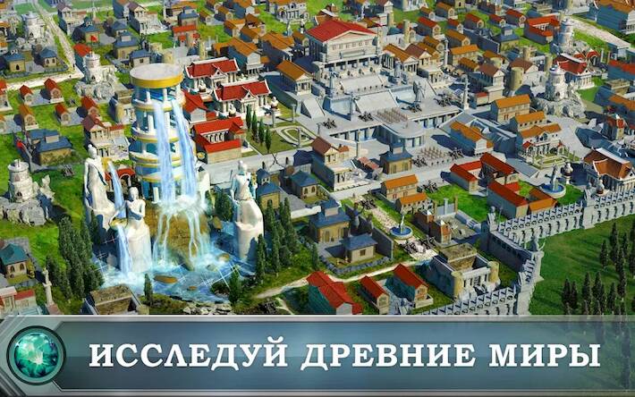 Скачать взломанную Game of War - Fire Age [Бесплатные покупки] MOD apk на Андроид
