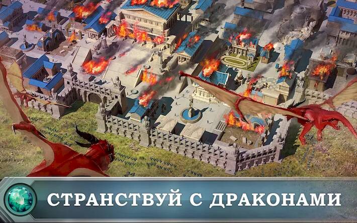 Скачать взломанную Game of War - Fire Age [Бесплатные покупки] MOD apk на Андроид