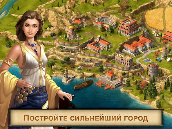 Скачать взломанную Grepolis [Бесплатные покупки] MOD apk на Андроид