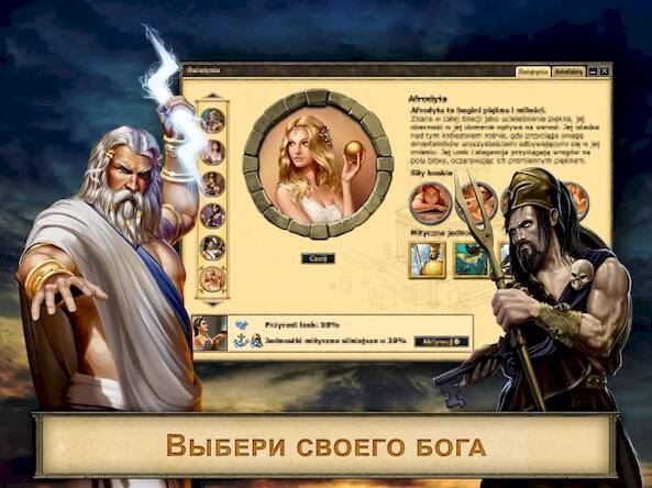 Скачать взломанную Grepolis [Бесплатные покупки] MOD apk на Андроид