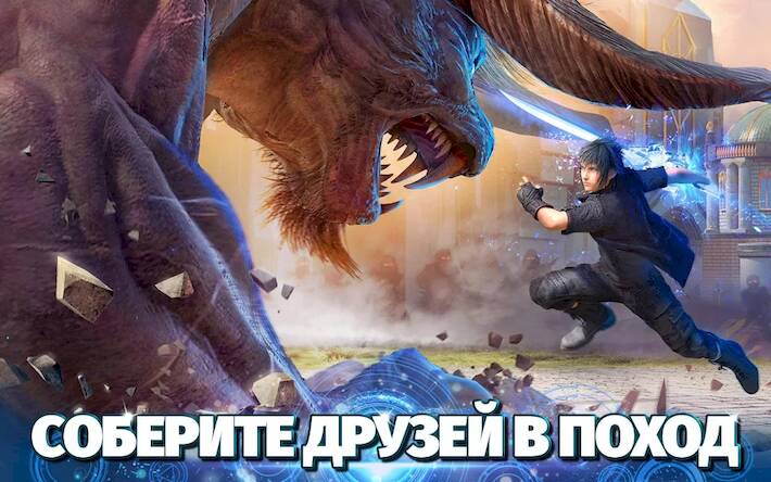 Скачать взломанную Final Fantasy XV: A New Empire [Много денег] MOD apk на Андроид