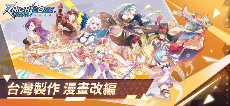Скачать взломанную 《王領英雄》Knightcore Kingdom [Мод меню] MOD apk на Андроид