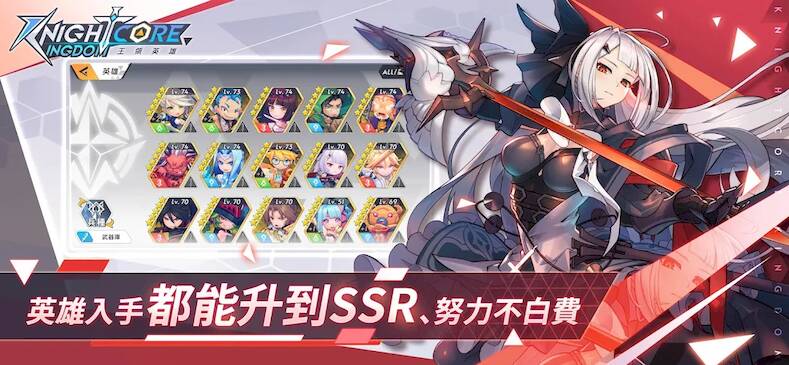 Скачать взломанную 《王領英雄》Knightcore Kingdom [Мод меню] MOD apk на Андроид