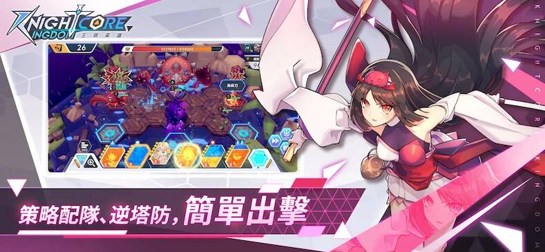 Скачать взломанную 《王領英雄》Knightcore Kingdom [Мод меню] MOD apk на Андроид
