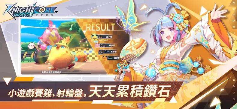 Скачать взломанную 《王領英雄》Knightcore Kingdom [Мод меню] MOD apk на Андроид