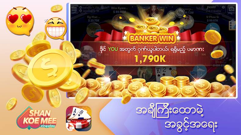 Скачать взломанную Shan Koe Mee ZingPlay [Мод меню] MOD apk на Андроид