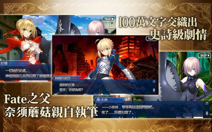 Скачать взломанную Fate/Grand Order [Бесплатные покупки] MOD apk на Андроид