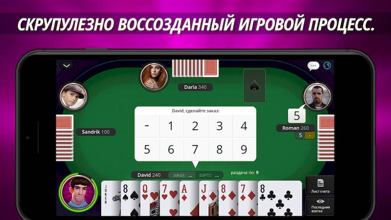 Скачать взломанную Джокер [Бесплатные покупки] MOD apk на Андроид