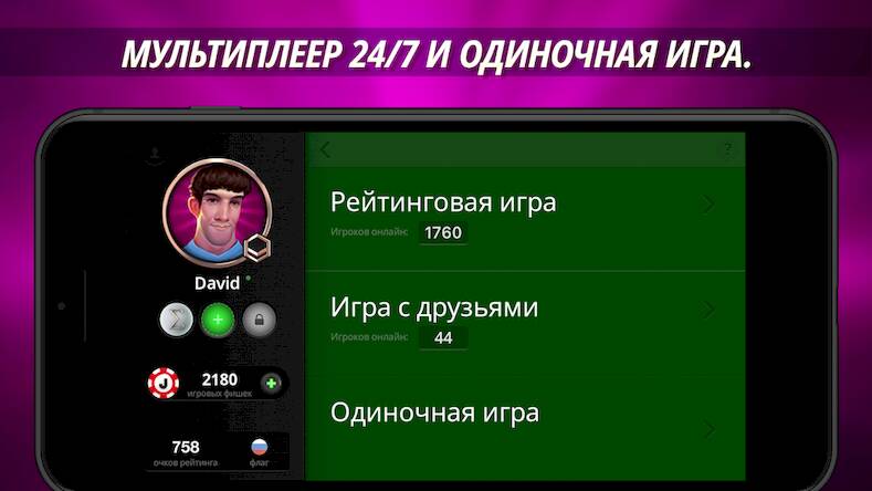 Скачать взломанную Джокер [Бесплатные покупки] MOD apk на Андроид