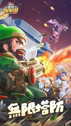 Скачать взломанную 主公衝衝衝 [Бесплатные покупки] MOD apk на Андроид