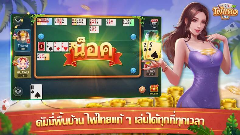 Скачать взломанную ไพ่แคง - ดัมมี่ ป๊อกเด้ง ไฮโล [Много денег] MOD apk на Андроид