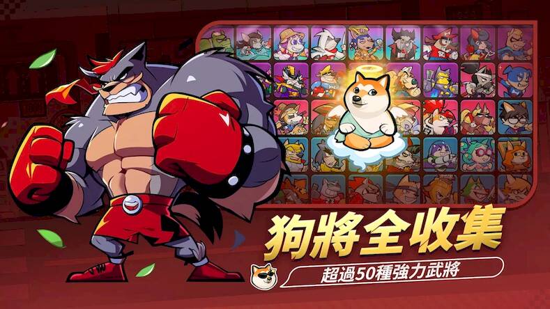 Скачать взломанную 英雄你好狗-送999抽 [Мод меню] MOD apk на Андроид