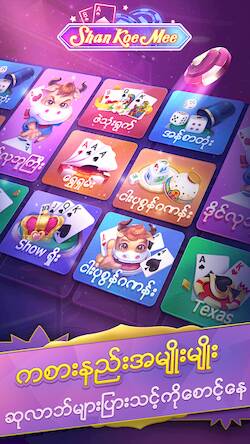 Скачать взломанную ShanKoeMee [Бесплатные покупки] MOD apk на Андроид