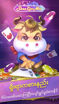 Скачать взломанную ShanKoeMee [Бесплатные покупки] MOD apk на Андроид