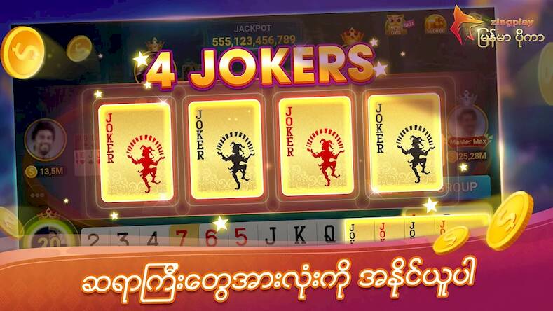 Скачать взломанную ျမန္မာ ပိုကာ ZingPlay 13 ခ်ပ္ [Бесплатные покупки] MOD apk на Андроид