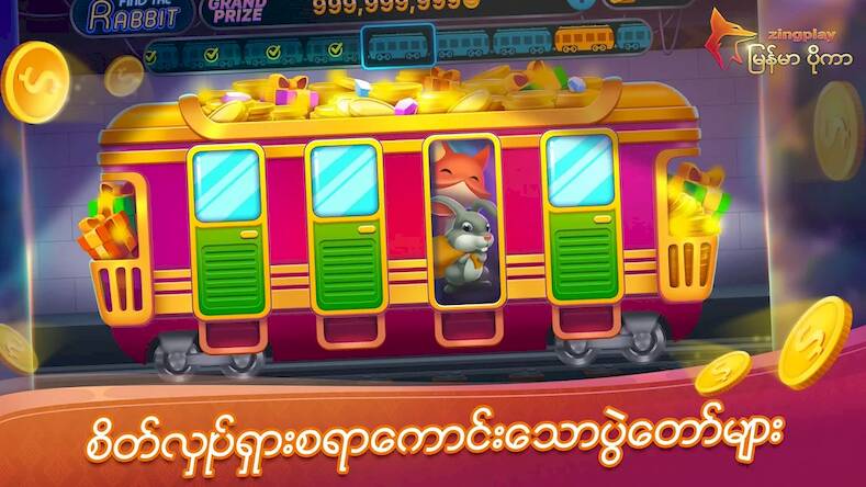 Скачать взломанную ျမန္မာ ပိုကာ ZingPlay 13 ခ်ပ္ [Бесплатные покупки] MOD apk на Андроид