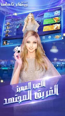 Скачать взломанную بوكر تكساس الاحترافية [Мод меню] MOD apk на Андроид