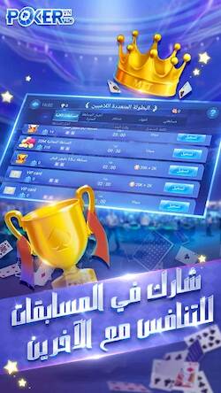 Скачать взломанную بوكر تكساس الاحترافية [Мод меню] MOD apk на Андроид