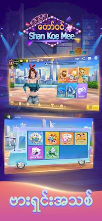 Скачать взломанную ေတာ္​၀င္​ Shan Koe Mee [Много денег] MOD apk на Андроид
