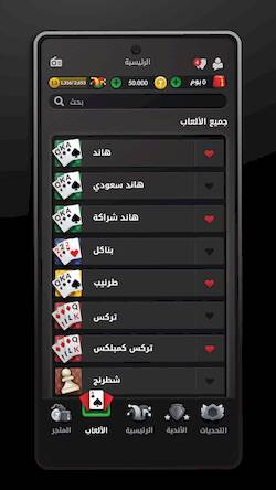 Скачать взломанную Hand, Hand Partner, Hand Saudi [Мод меню] MOD apk на Андроид