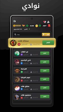 Скачать взломанную Hand, Hand Partner, Hand Saudi [Мод меню] MOD apk на Андроид
