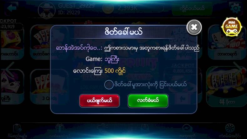 Скачать взломанную Kan88 - Shan Koe Mee & Slots [Много денег] MOD apk на Андроид