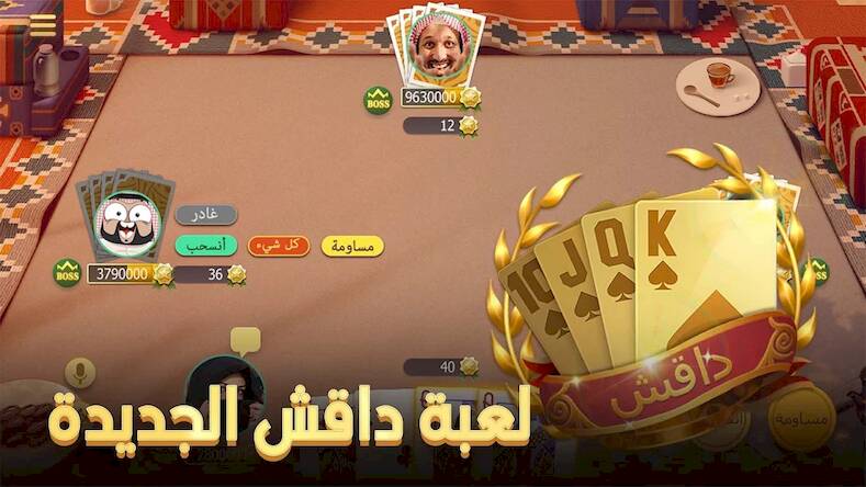Скачать взломанную مداقش & هاند - LA3EEB [Бесплатные покупки] MOD apk на Андроид