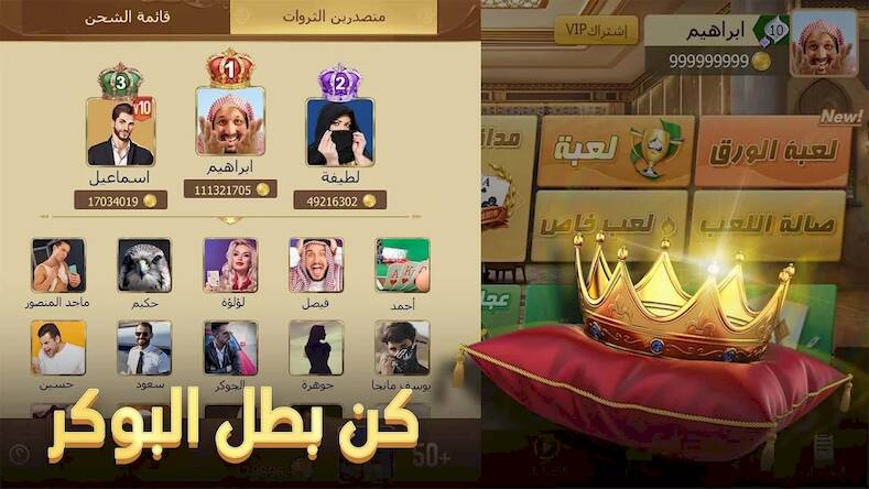 Скачать взломанную مداقش & هاند - LA3EEB [Бесплатные покупки] MOD apk на Андроид