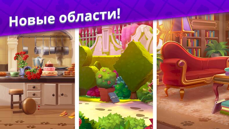 Скачать взломанную Роман в пасьянсах: Ava's Manor [Много монет] MOD apk на Андроид