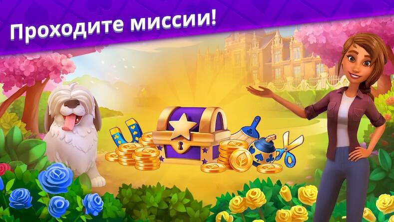 Скачать взломанную Роман в пасьянсах: Ava's Manor [Много монет] MOD apk на Андроид