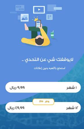 Скачать взломанную قولها بس لا تقولها [Много денег] MOD apk на Андроид
