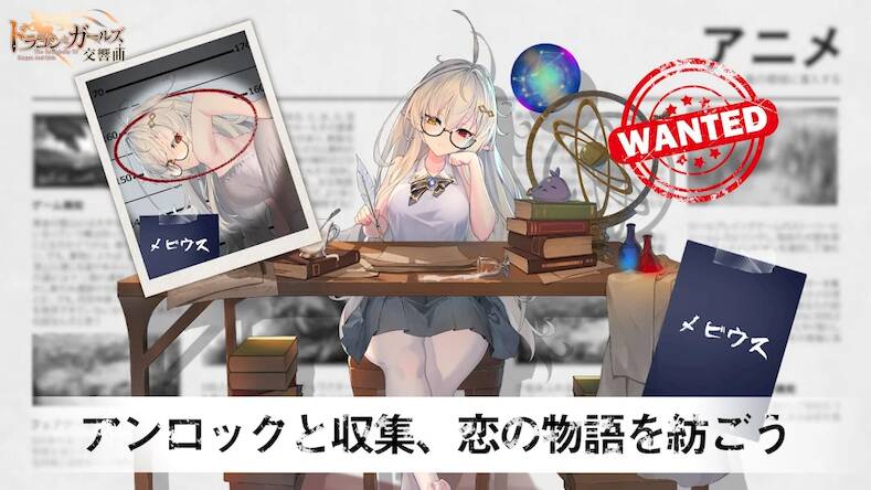Скачать взломанную ドラゴンとガールズ交響曲 [Мод меню] MOD apk на Андроид