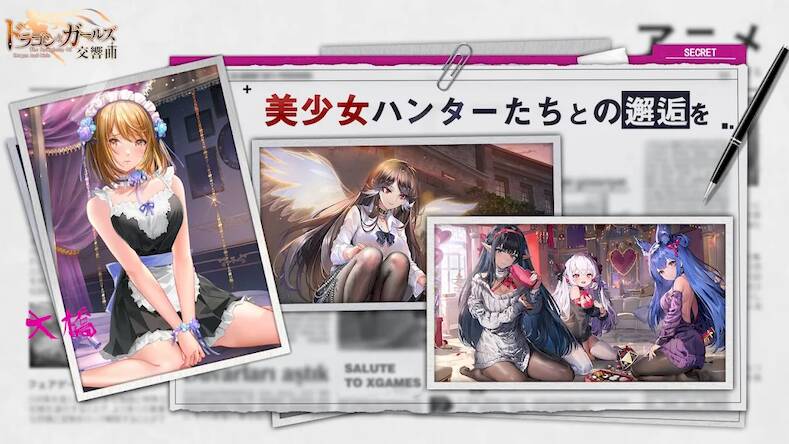 Скачать взломанную ドラゴンとガールズ交響曲 [Мод меню] MOD apk на Андроид