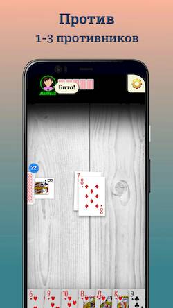 Скачать взломанную Дурак игра без интернета карты [Много денег] MOD apk на Андроид