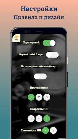 Скачать взломанную Дурак игра без интернета карты [Много денег] MOD apk на Андроид